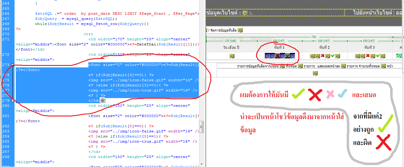 ถูกผิดหน้า ดึง