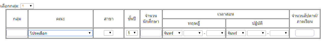 ตาราง