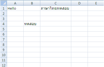 ผลของ excel ผลของ excel