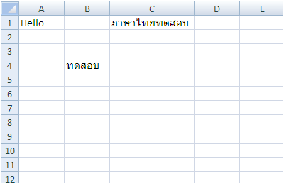 ผลของ excel