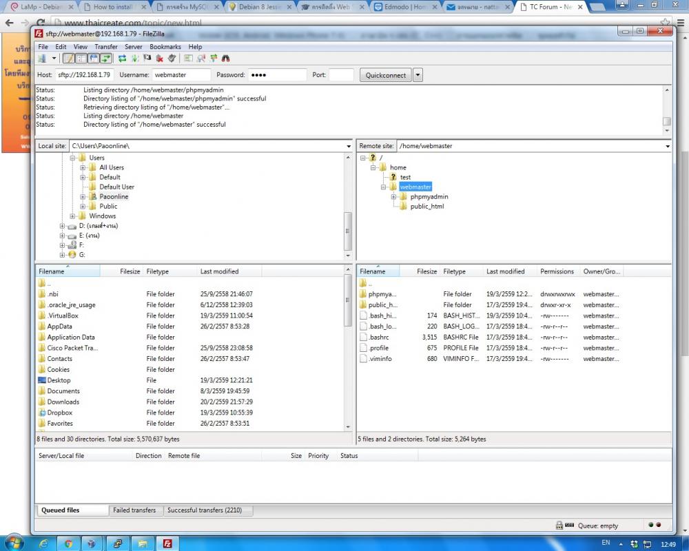 ftp ที่ติดตั้ง