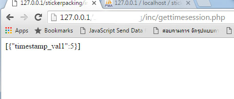ผลลัพธ์ของ gettimesession.php
