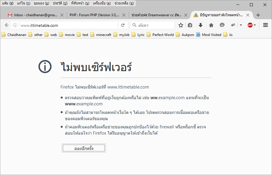 www not found