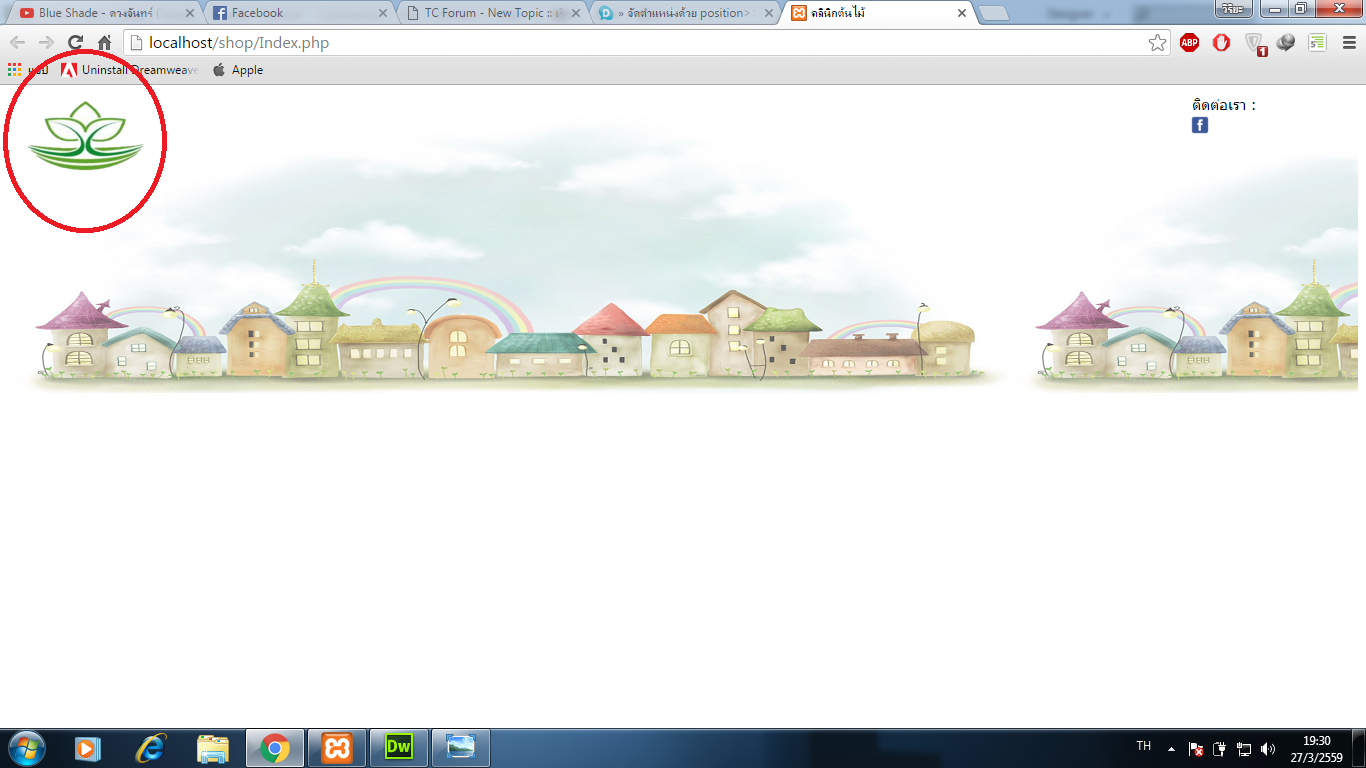 เลือนตำแหน่งไม่ได้