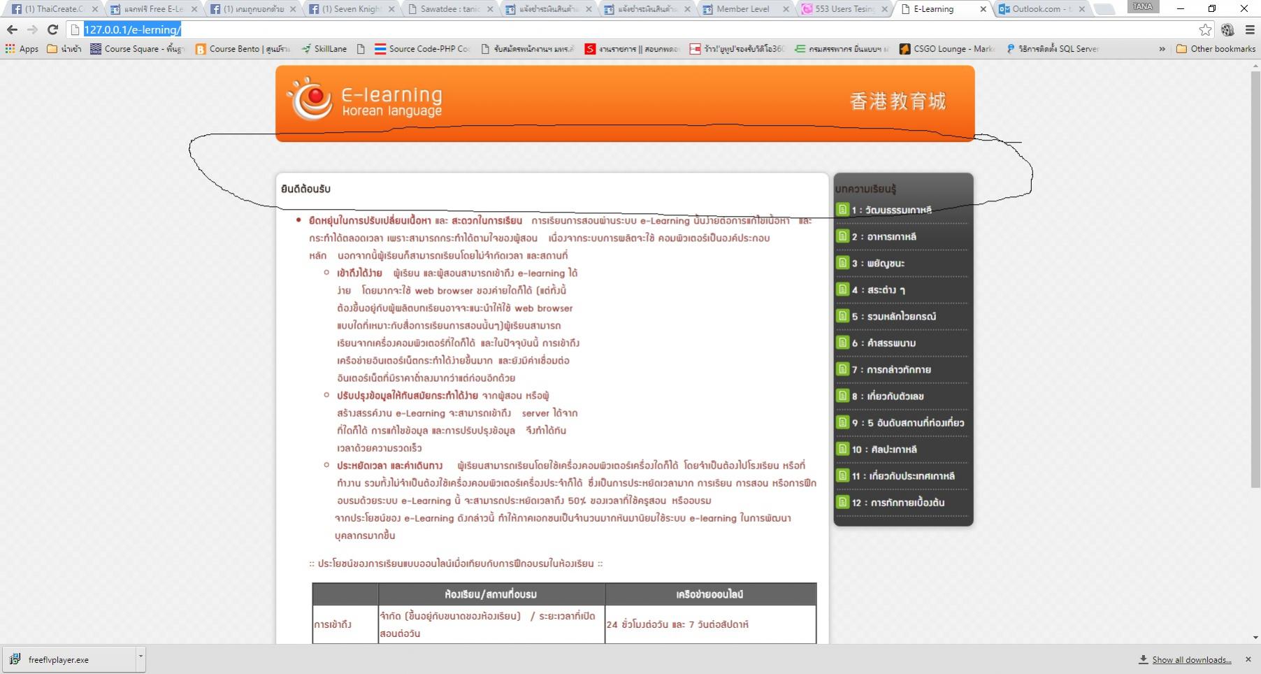 เมนูหาย เมนูหาย