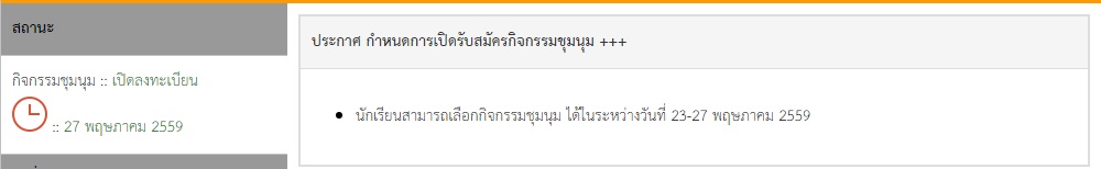 ตรวจสอบช่วงเวลาเปิดปิดให้บริการ