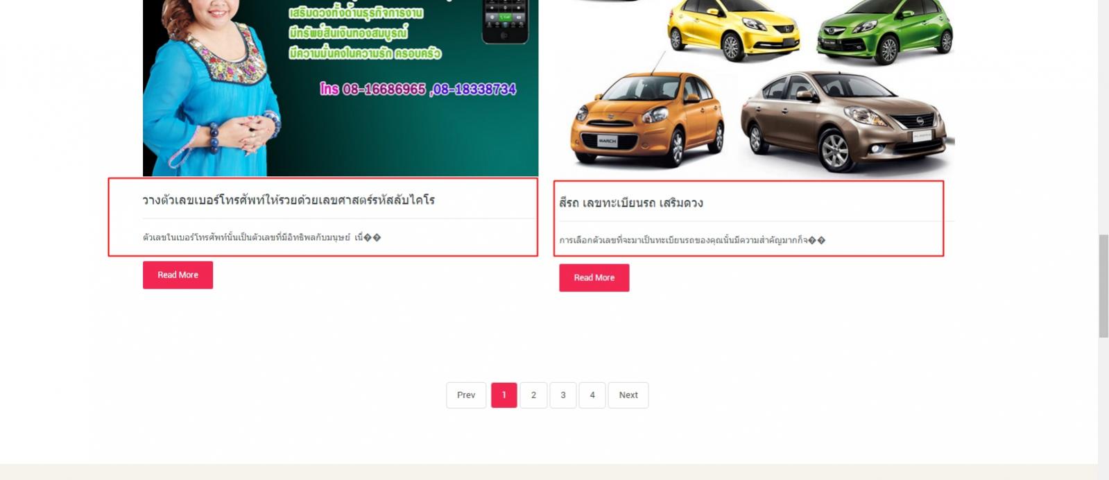 ตัดคำสั้นไป