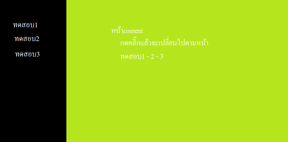 แบ่งหน้า