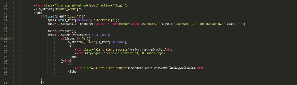 ตัวอย่างโค๊ดตอน Login