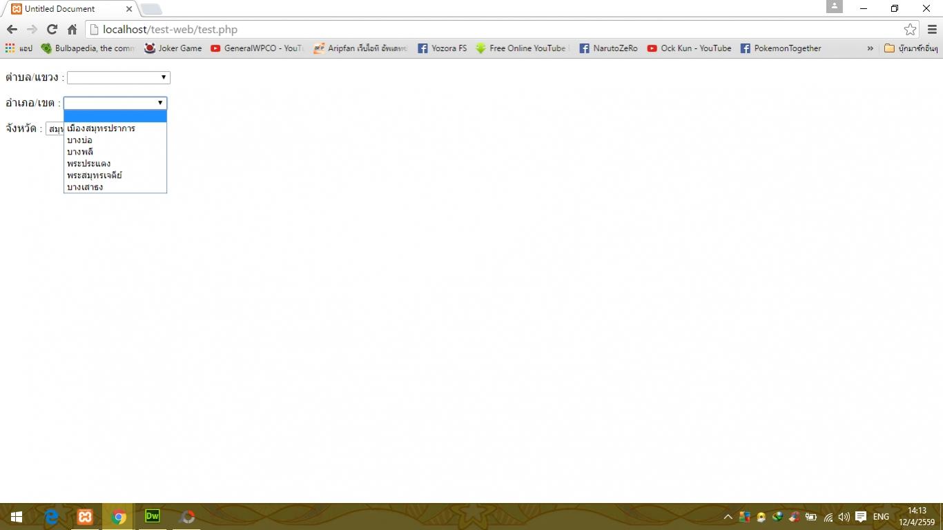 output webPHP complete2