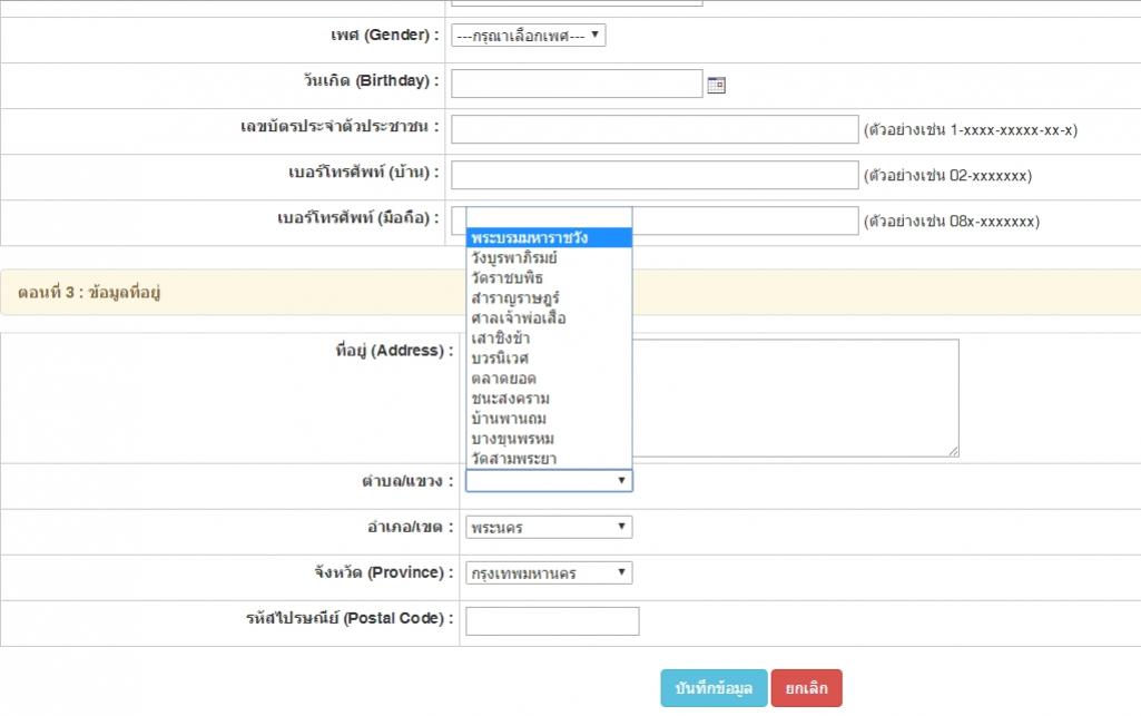 output PHP complete3