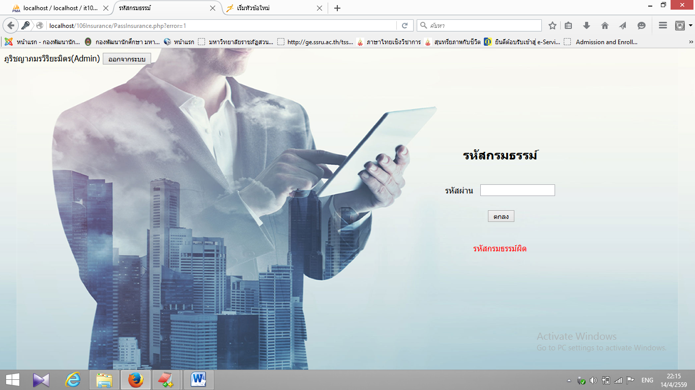 หน้าlogin