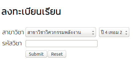 หน้าระบบลงทะเบียน