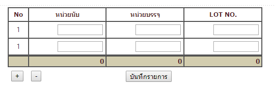 เห้อ