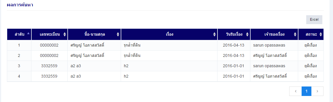 ตัวอย่าง