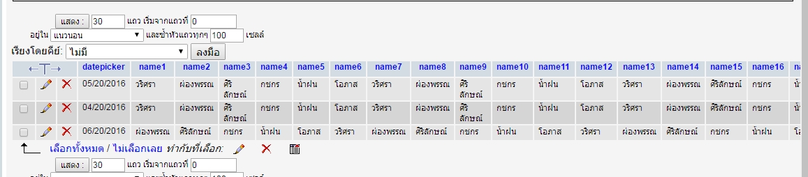 ฐานข้อม