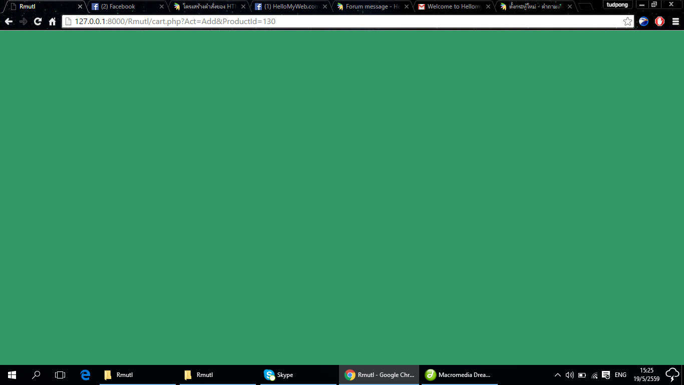 พอกดตระกร้าอีกรอบมันขึ้นแบบนี้อ่ะครับ พอกดตระกร้าอีกรอบมันขึ้นแบบนี้อ่ะครับ