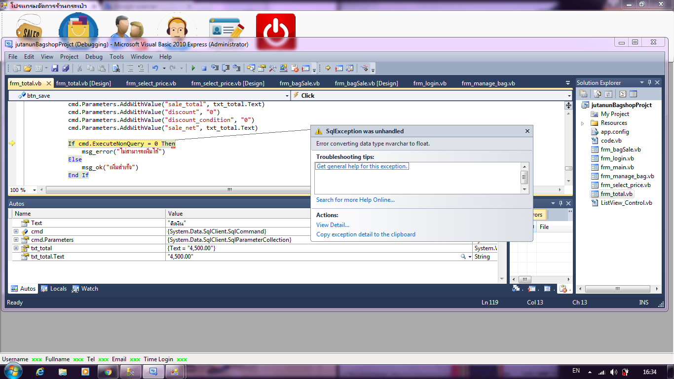 ขึินแบบนี้จะทำปุ่มคิดเงินต้องแก้ที่ต้องไหนคร๊าบ ช่ ขึินแบบนี้จะทำปุ่มคิดเงินต้องแก้ที่ต้องไหนคร๊าบ ช่
