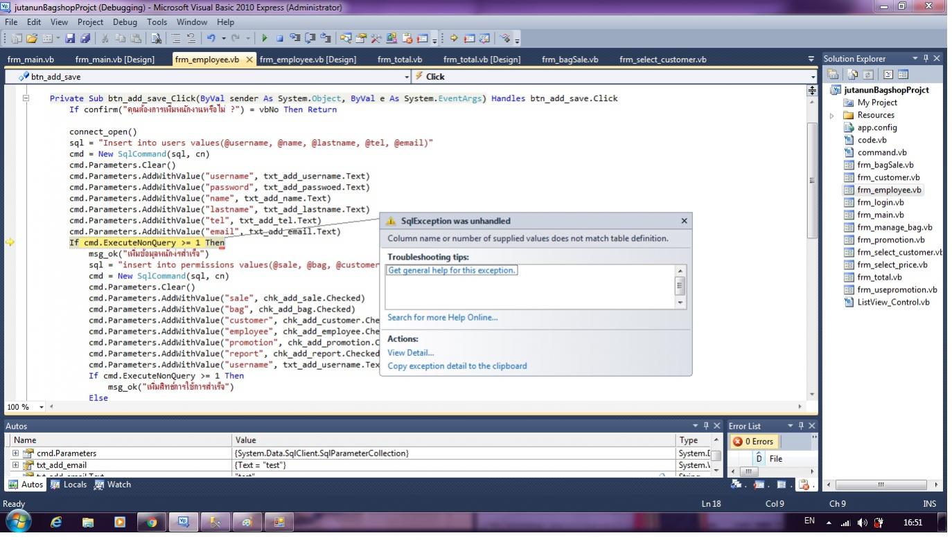 ช่วยด้วย คร๊าบ ช่วยด้วย คร๊าบ
