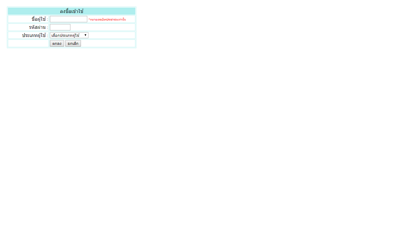 หน้า login เข้าสู่ระบบค่ะ