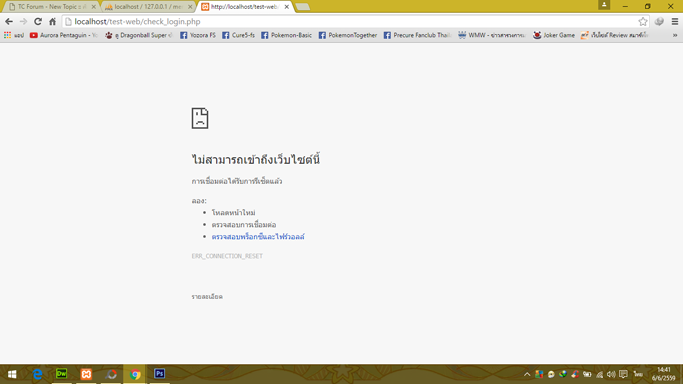 test login failed on chrome test login failed on chrome
