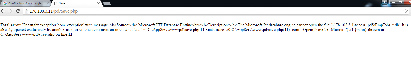 appserv-error