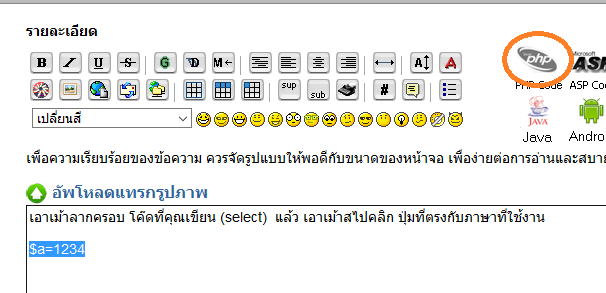 ครอบ code