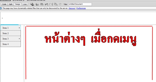 เมนูหน้าหลัก