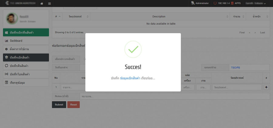 ajax_success ajax_success