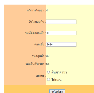 ำ