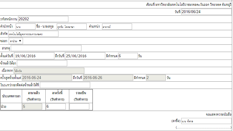 รูปการลา