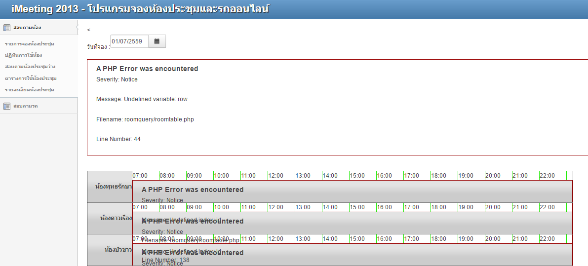 error หลังนำเข้า template
