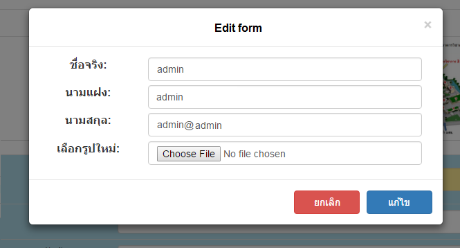 BS edit form