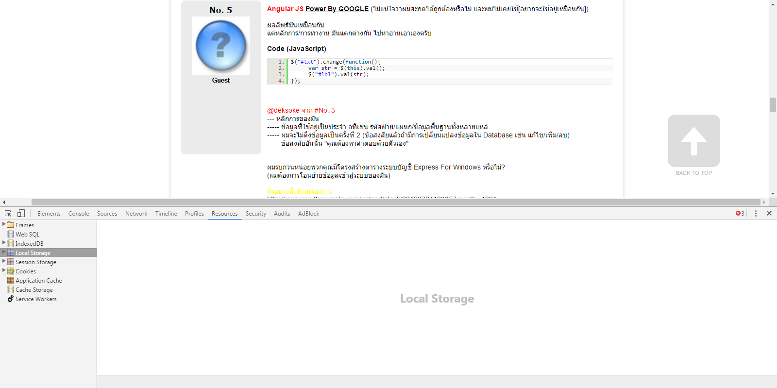 localStorage