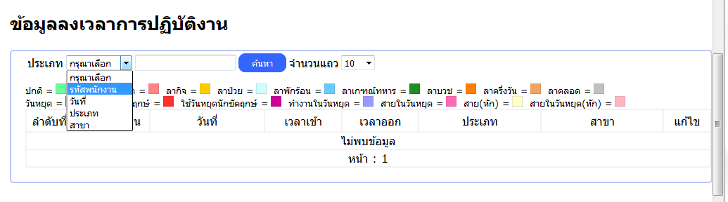 listsearch
