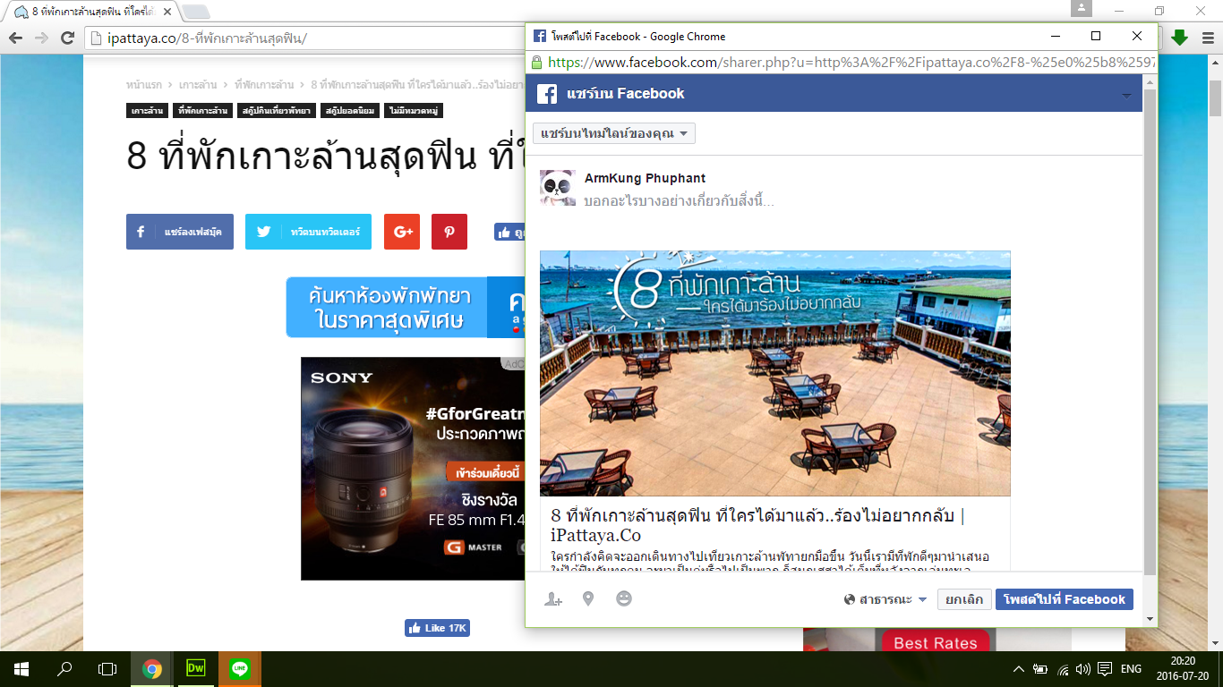 ปุ่มแชร์ FB