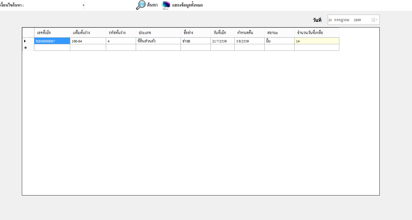 ฟฟฟฟ ฟฟฟฟ