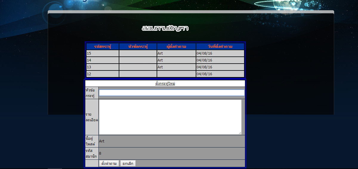 เว็บบอร์ด เว็บบอร์ด