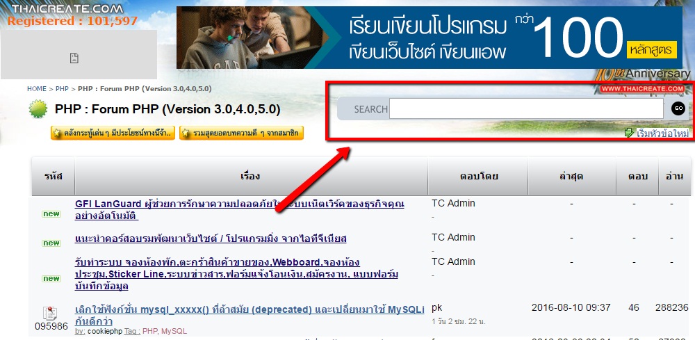 ค้นหา