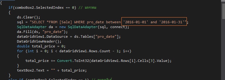 คำสั่งsql