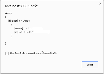 ไฟล์