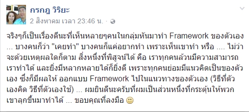 กรกาก วิริเย็ด