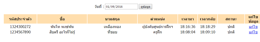 ดึงข้อมูล