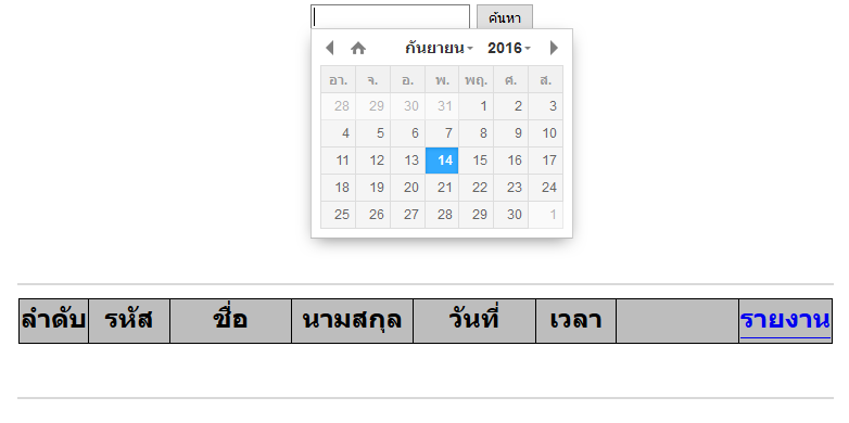 calender