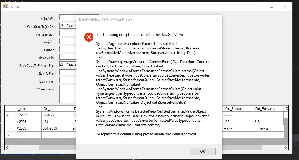 datagridview default error dialog 