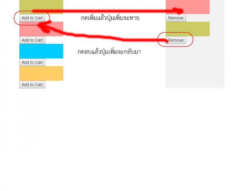 ช่วยหน่อยจะคับ ช่วยหน่อยจะคับ