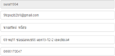 แค่อยากดึงออกมาโชเฉยๆอะครับ ข้อมูลในmysqlมีแล้ว 