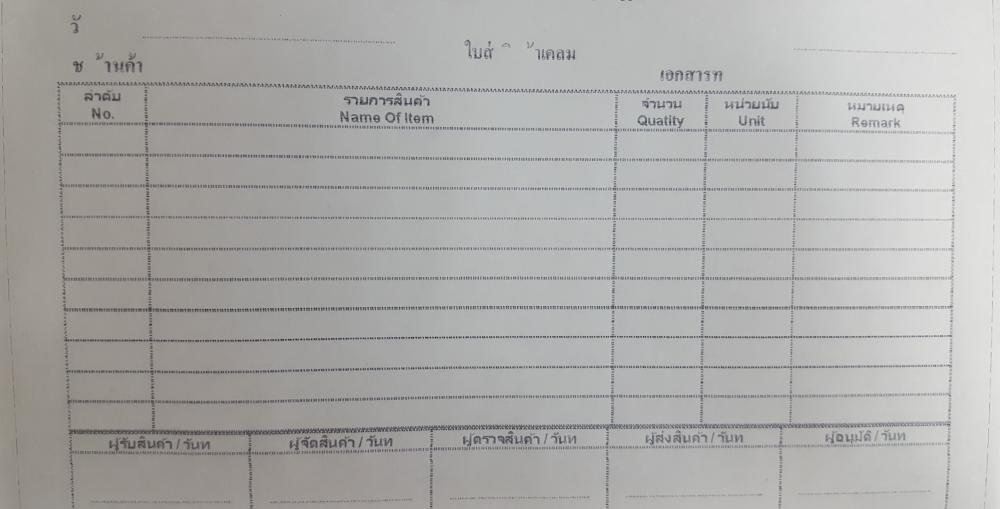 ผลลัพธ์เมื่อสั่งพิมพ์งาน ผลลัพธ์เมื่อสั่งพิมพ์งาน