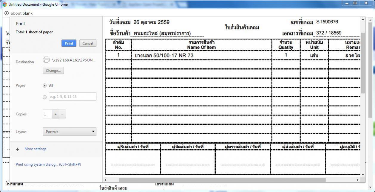 หน้าจอก่อนพิมพ์งาน หน้าจอก่อนพิมพ์งาน
