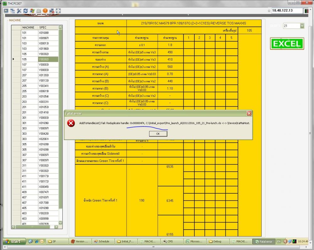 รันได้แต่คลิกที่ button แล้วเออเร่ออย่างที่เห็นค่ะ